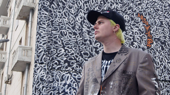 Арт-объект, Покрас Лампас