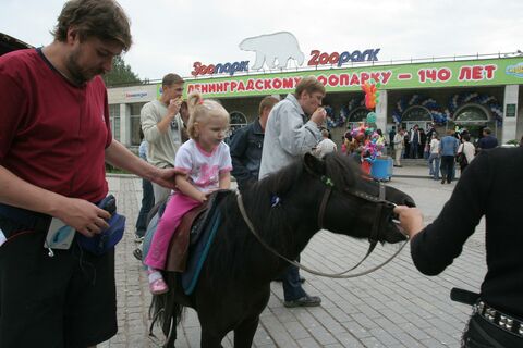 Лензоопарк