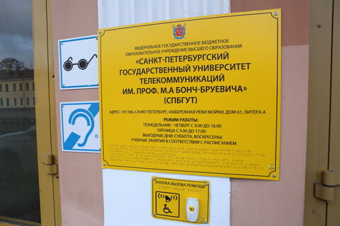 Петербургские вузы под прицелом Рособрнадзора: что нарушено