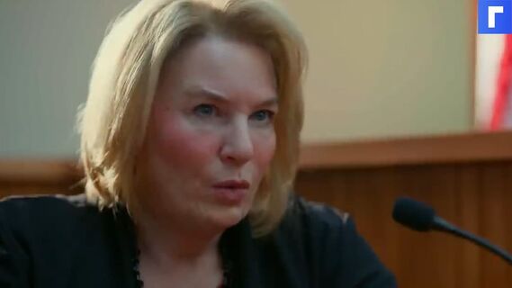 В Сети появился свежий трейлер мини-сериала The Thing About Pam с Рене Зеллвегер в главной роли