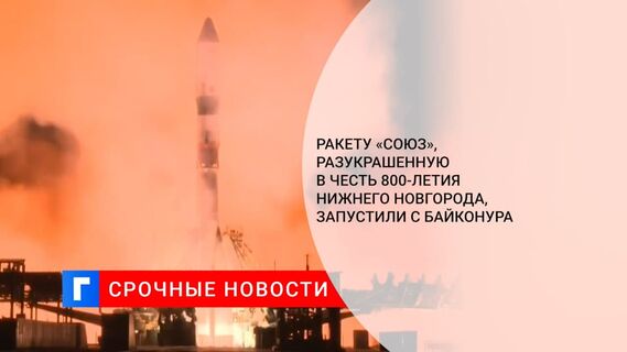Грузовой корабль «Прогресс МС-18» с грузами для МКС вывели на орбиту