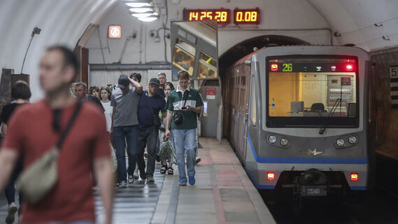 Метро