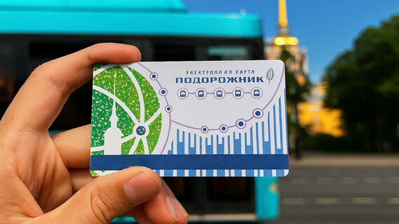 Подорожник