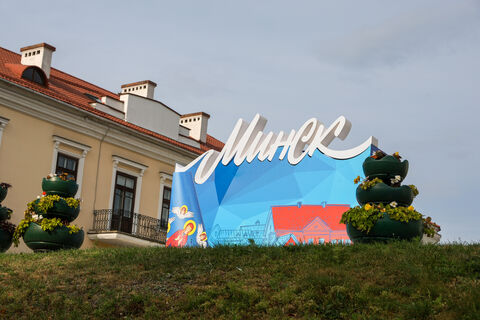 вывеска, минск