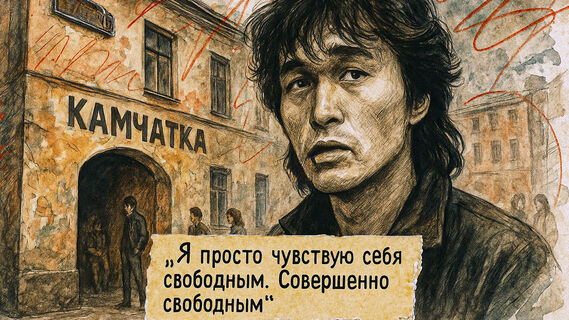 Виктор Цой