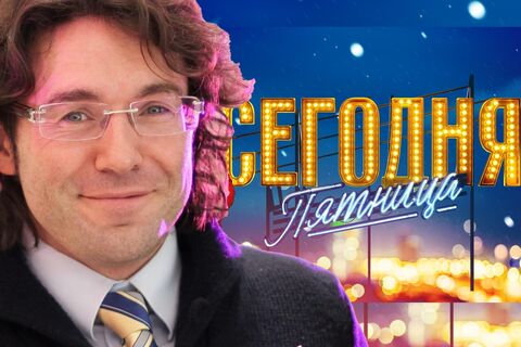 Глоток свежего воздуха: шоу Малахова «Сегодня пятница» хвалят за отсутствие «надоевших до тошноты» звезд