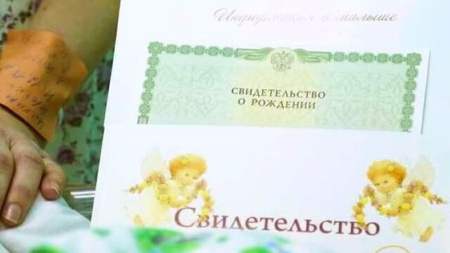 Хранить как зеницу ока: вот где могут потребовать свидетельство о рождении 