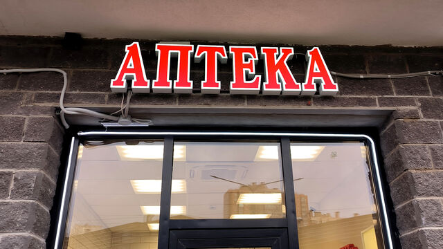 В российских аптеках наблюдается нехватка антибиотиков: что делать, чтобы найти нужные таблетки