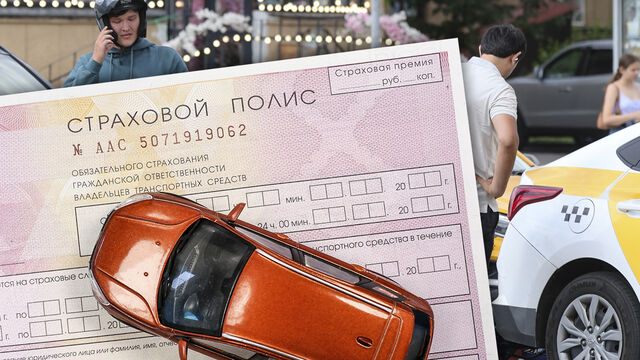 ОСАГО подорожало: эксперт назвал минимальную цену полиса 