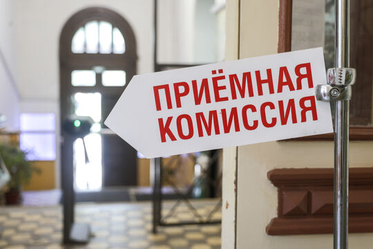 28 тысяч будущих педагогов и ноль мест на допнабор: чем удивила приёмная кампания в Петербурге