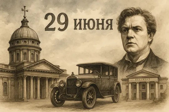 Архитектурное чудо на Садовой: что произошло 29 июня в истории Петербурга