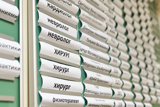 Россиянам на заметку: как изменится запись к врачам и работа поликлиник с 1 июля 2026 года