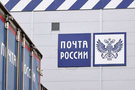 Компенсация до 1 декабря: что ждет пенсионеров, получающих выплаты через «Почту России»