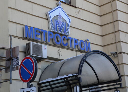 «Театральная» в ожидании вестибюля: когда в Петербурге откроется новая станция метро