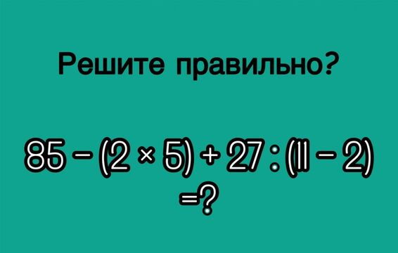 Перед вами пример: троечники дают ответ за 30 секунд — слабо быстрее?