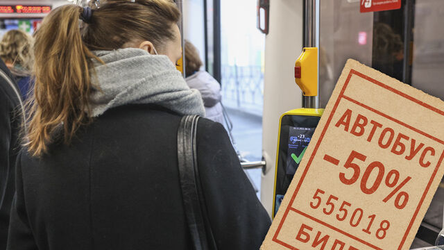 +25 или +30: как получить максимальную скидку на проезд в транспорте Петербурга и что для этого нужно