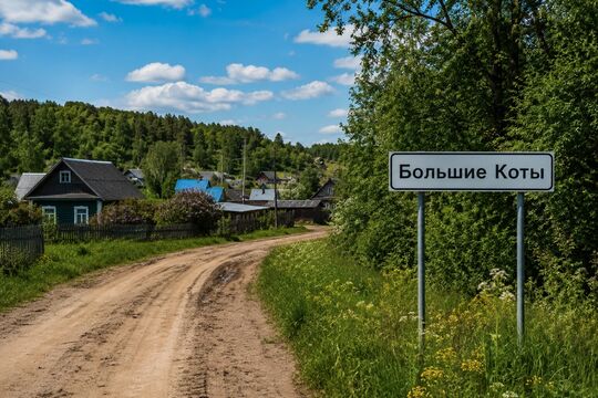 Деревни и села России с необычными названиями - они действительно существуют: стоит увидеть своими глазами