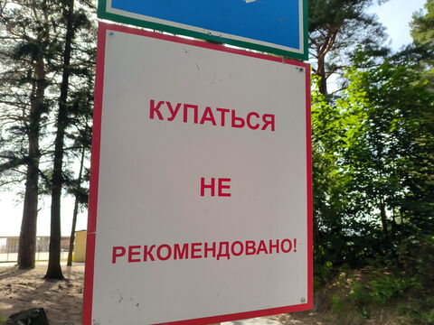 Прыжок на 2500 рублей: что на самом деле скрывает знак «Купание запрещено»