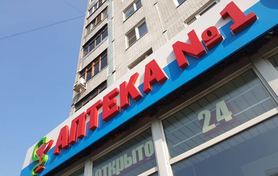 Аптеки больше не ударят по кошельку: для пенсионеров готовят важную меру поддержки