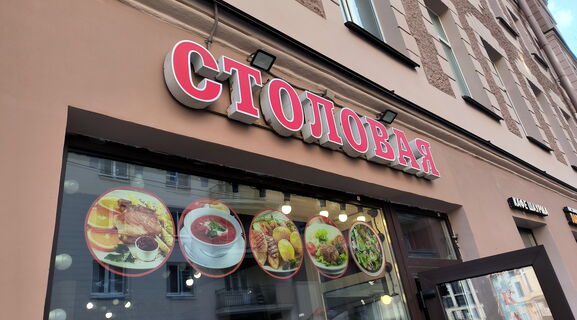 Феномен петербургских столовых: где вкусно, быстро и недорого поесть в Петербурге