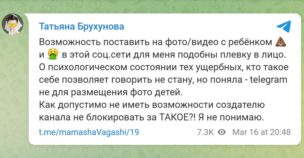 Молодая жена Петросяна разочаровалась в Telegram: как быть, советует психолог - image 1