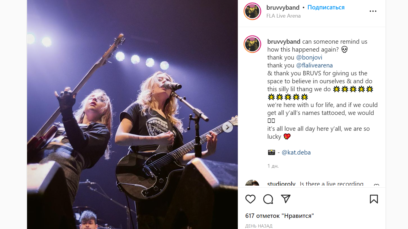 «Поверила в себя»: Bon Jovi позвал дочь Агутина и Варум выступить на разогреве - image 1