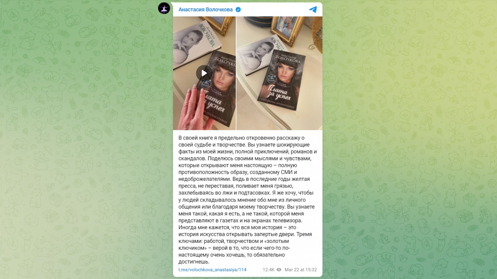 Анастасия Волочкова готовится удивить общественность своими мемуарами - image 1