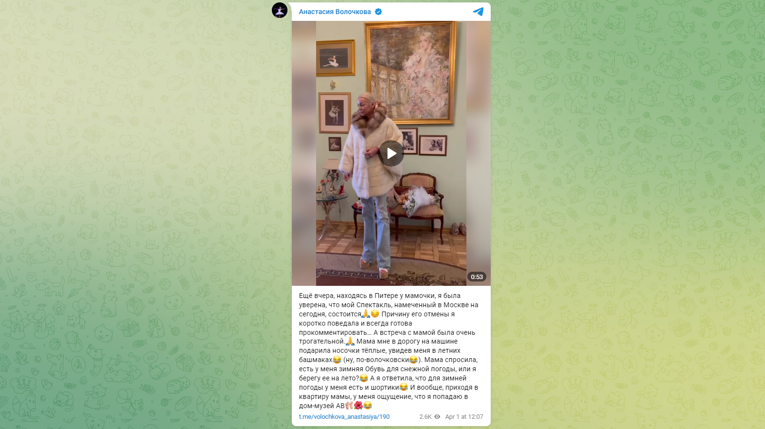 Анастасия Волочкова побывала в гостях у матери, с которой очень редко общается - image 1