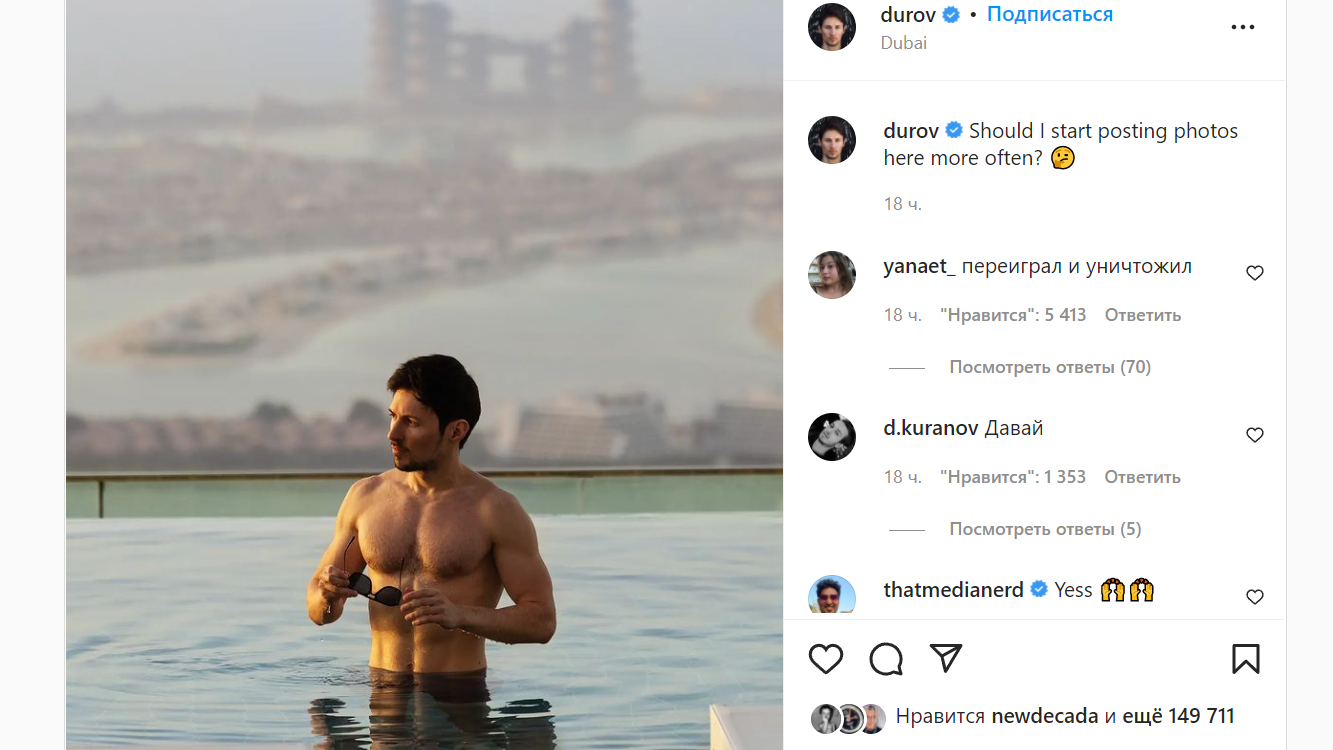 Впервые за год: Павел Дуров отметился в Instagram за несколько часов до его блокировки - image 1