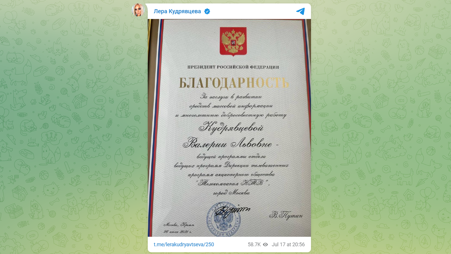 «За заслуги в развитии СМИ»: Путин обратил внимание на Кудрявцеву - image 1