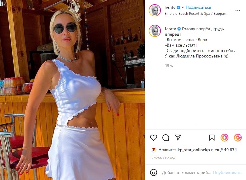 «Просто мечта»: Лера Кудрявцева в игривом наряде раздразнила фантазию фанатов - image 1