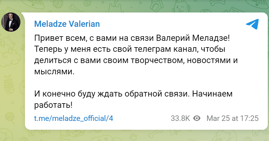 Исчезнувший из соцсетей Валерий Меладзе вышел на связь - image 1