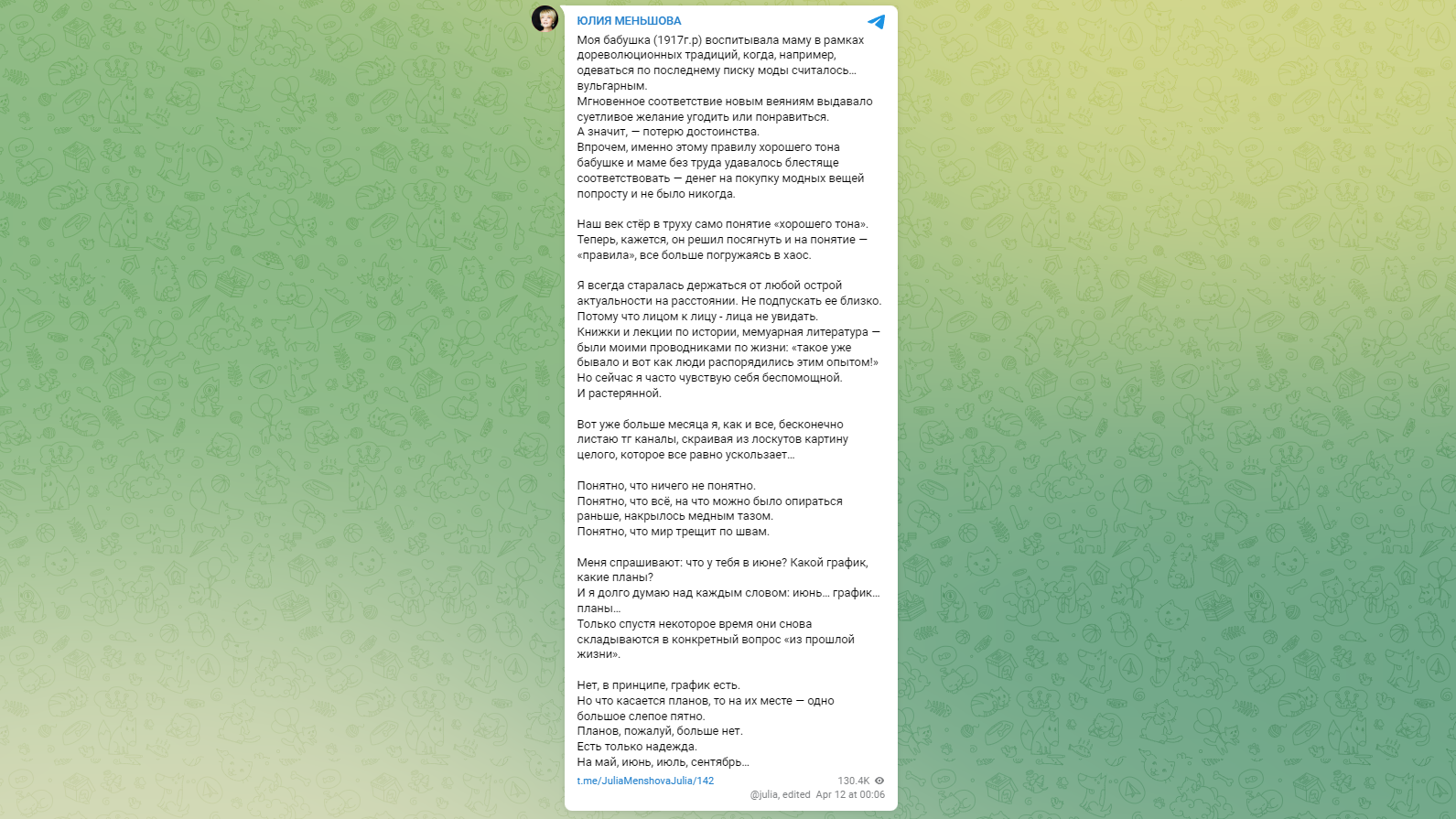 «Мир трещит по швам»: Юлия Меньшова пожаловалась на беспомощность - image 1