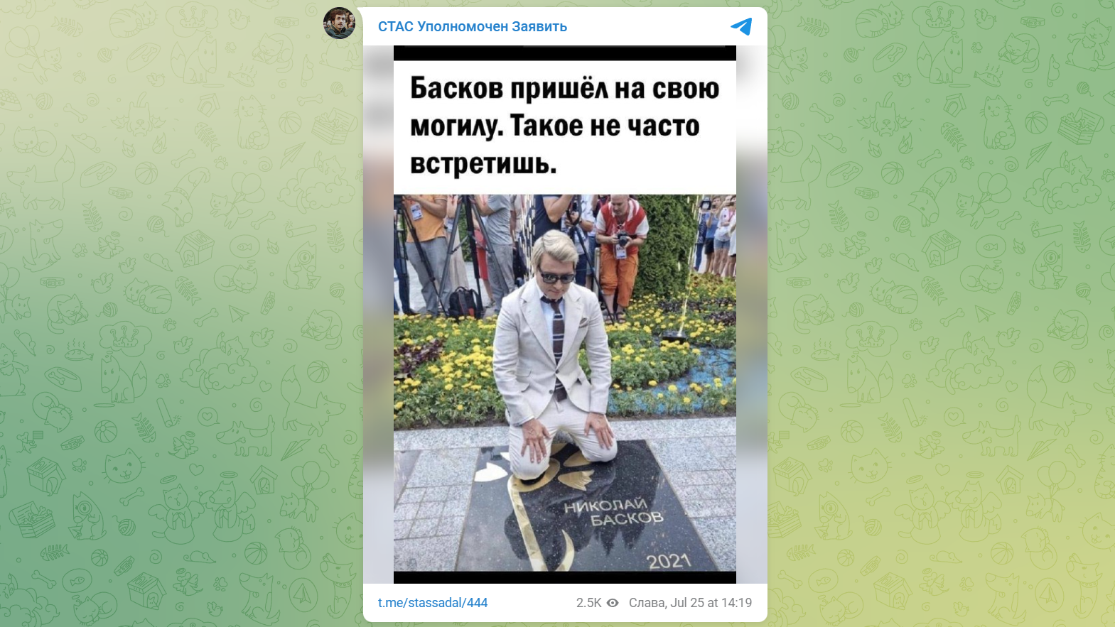 Поклонился своей могиле: Садальского позабавило фото Баскова у плиты с именем певца - image 1