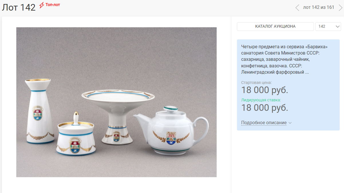 https://www.litfund.ru/auction/400s2/142/