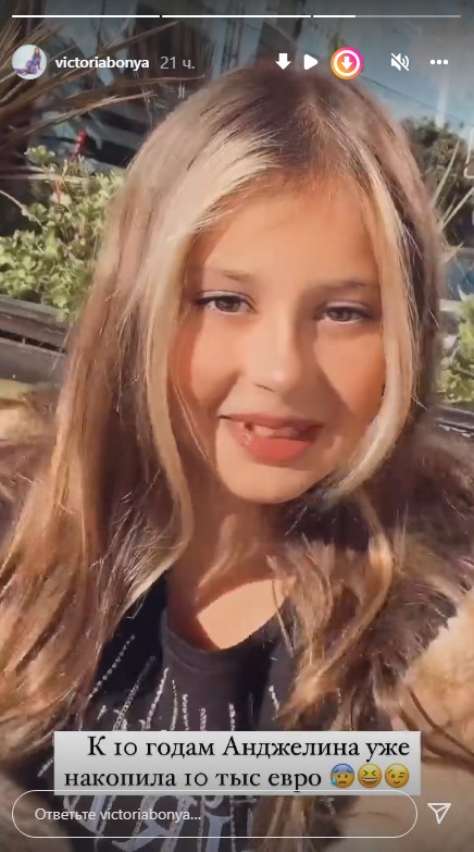 10-летняя дочь Бони уже накопила 10 тысяч евро - image 1