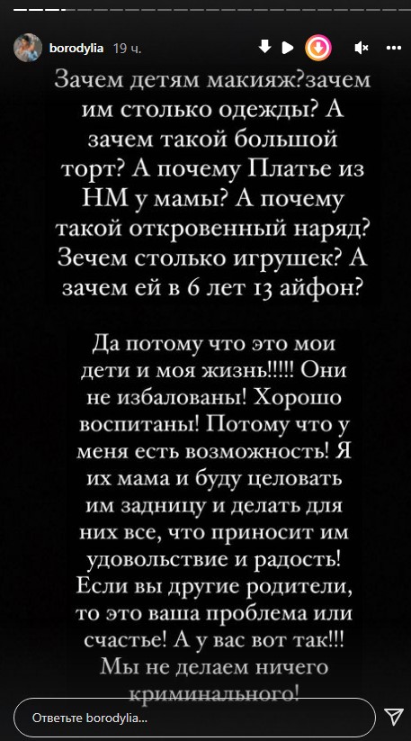 Бородину разнесли за подаренный 6-летней дочери «Айфон» – вот что ответила Ксения - image 1