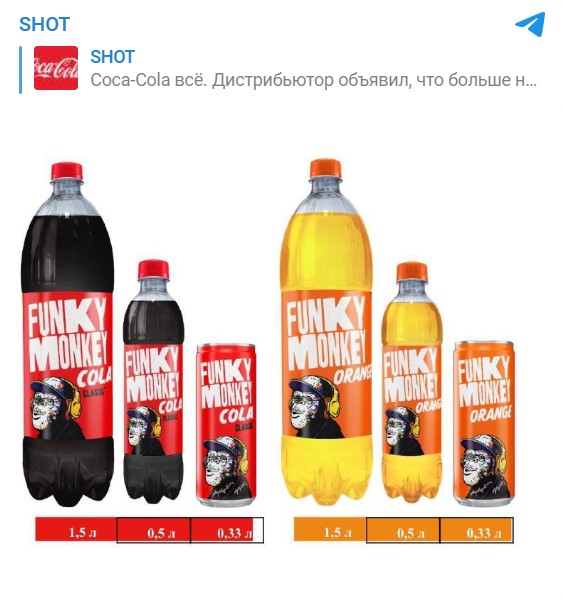 «Обалденная обезьянка»: что придет на смену Coca-Cola и Fanta - image 1