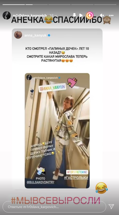 Даже Волочкова так не делала: Карпович показала шпагат в тамбуре поезда - image 1
