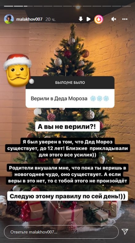 Трогательный факт: Малахов до 12 лет верил в Деда Мороза - image 1