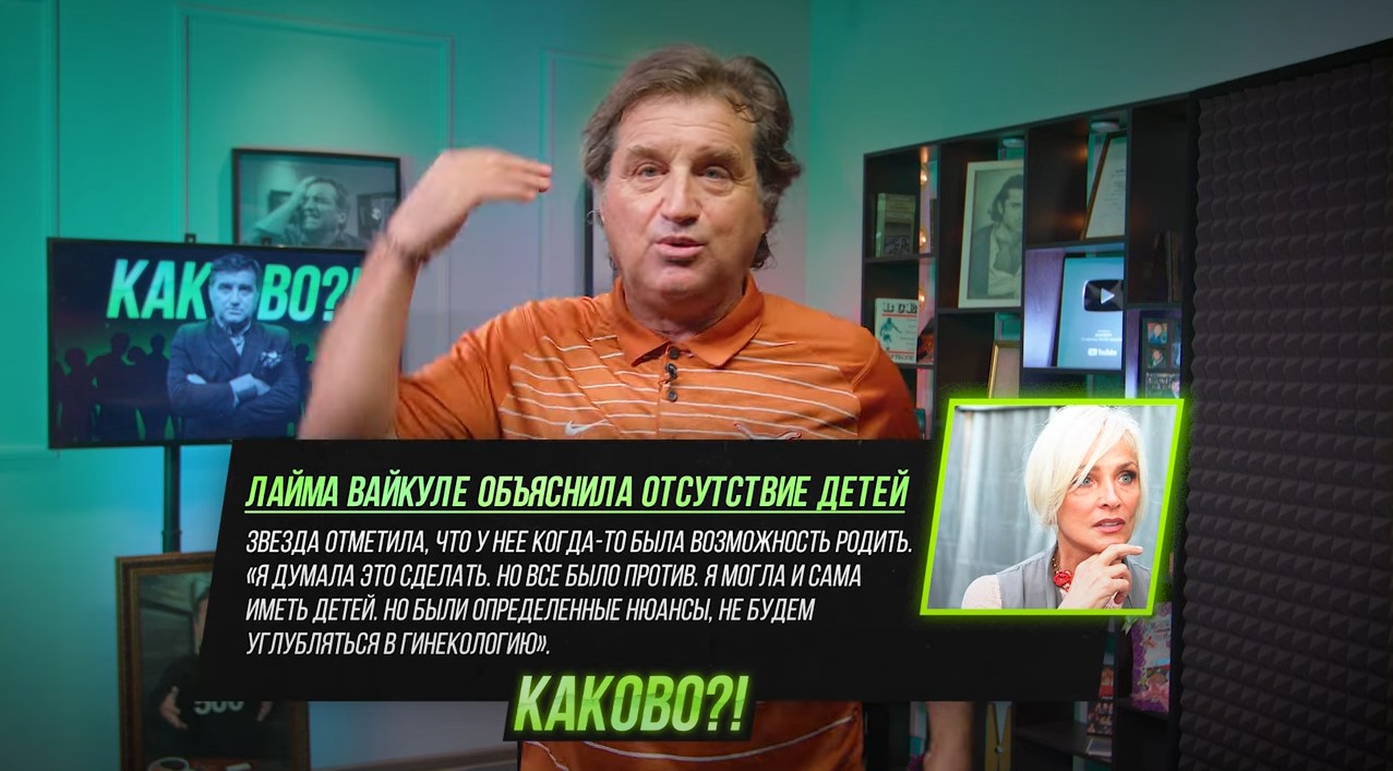 «Как чадолюбивый чабан»: Кушанашвили жалеет о бестактности в отношении Вайкуле - image 1