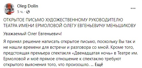 Отстранил по смс: Меньшикова обвинили в очередной подлости - image 1
