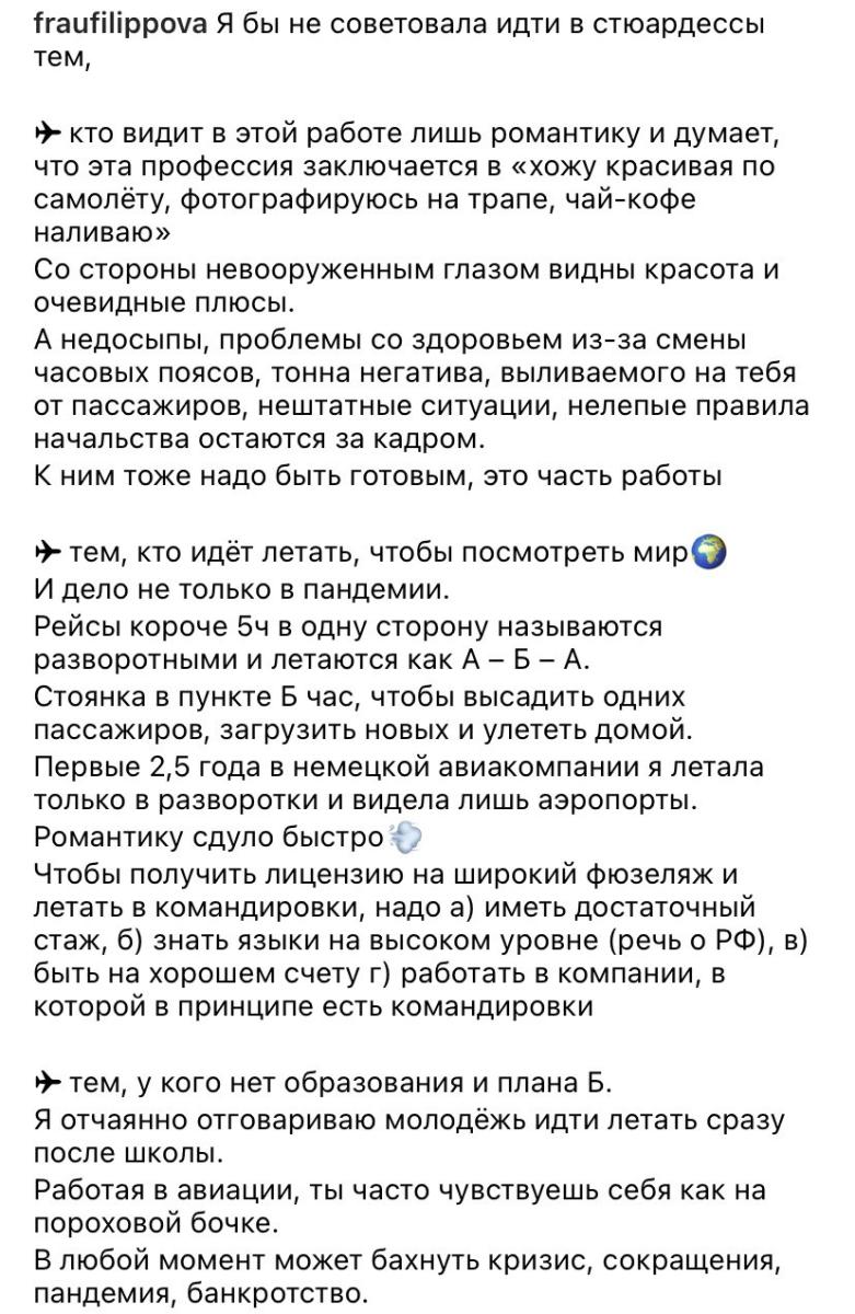 Сомнительные радости: стюардесса не рекомендует идти в эту профессию, и вот почему - image 1