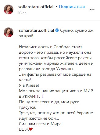 Ротару написала в Instagram: первый пост из Киева за неделю - image 1