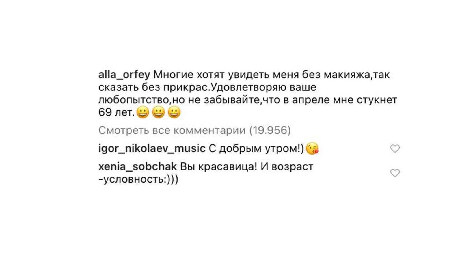 «Без прикрас»: постаревшая Пугачева рискнула предстать без макияжа и фильтров - image 2