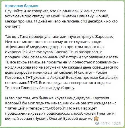 Собчак заявила, что глава ТНТ лишится работы из-за Тины Канделаки - image 1