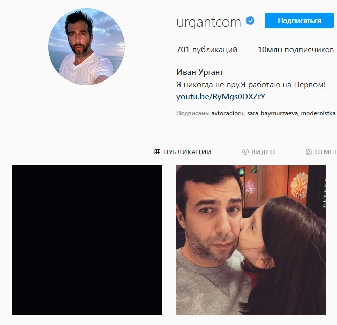 Ургант и Галкин несколько дней не обновляли свои Instagram-аккаунты - image 1