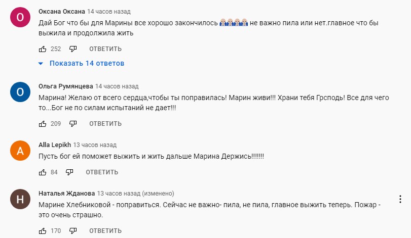 «Характерное лицо алкоголички»: над обгоревшей Хлебниковой продолжают глумиться в сети - image 1