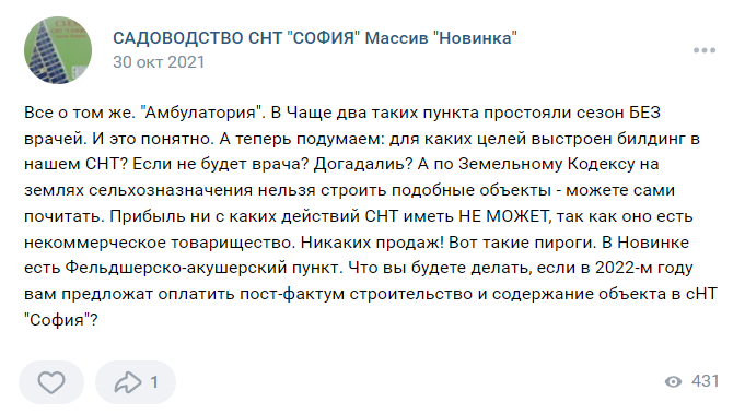 Беглов выделил более 2 млрд бюджетных рублей на строительство неработающих медпунктов в СНТ - image 3