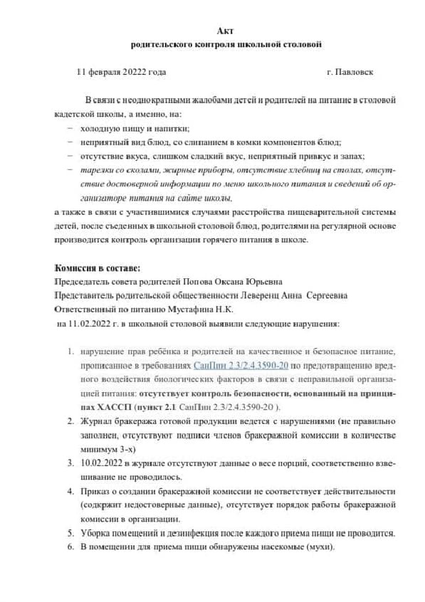 Власти Петербурга более полугода не обращают внимания на нарушения в Кадетской школе Павловска